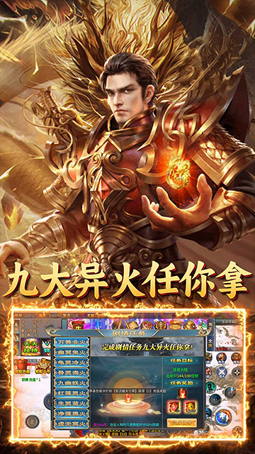 王者战神果盘版