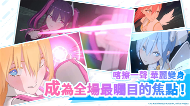 2.5次元的诱惑天使们的舞台