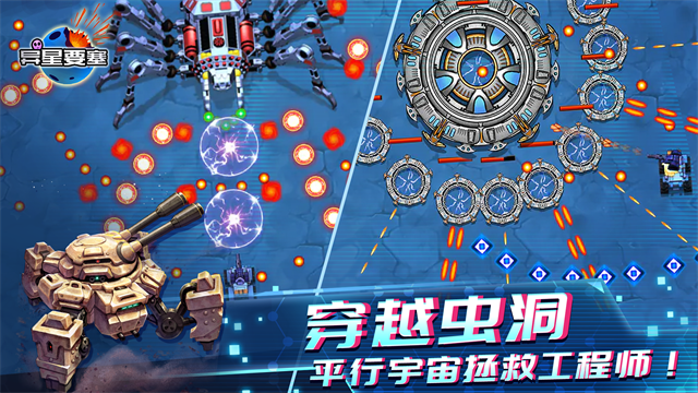 异星要塞官方版