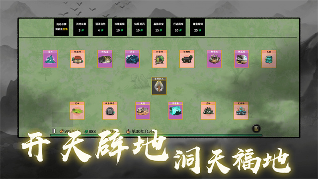 堆叠修仙记官方正版