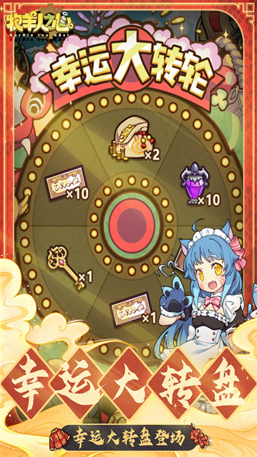 牧羊人之心小米版