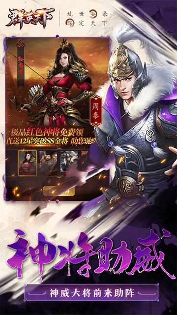 群英天下(0.1折三国志放置版)