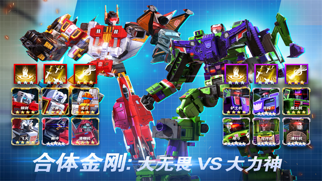 变形金刚地球之战4399版