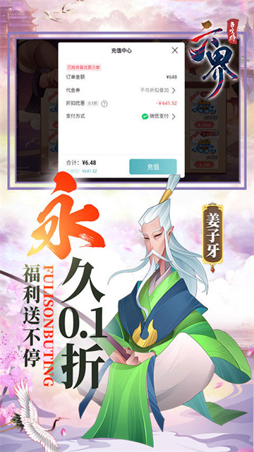 六界召唤师官方版
