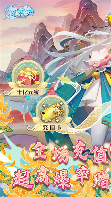 星界幻想最新版