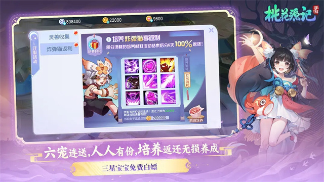 桃花源记华为版