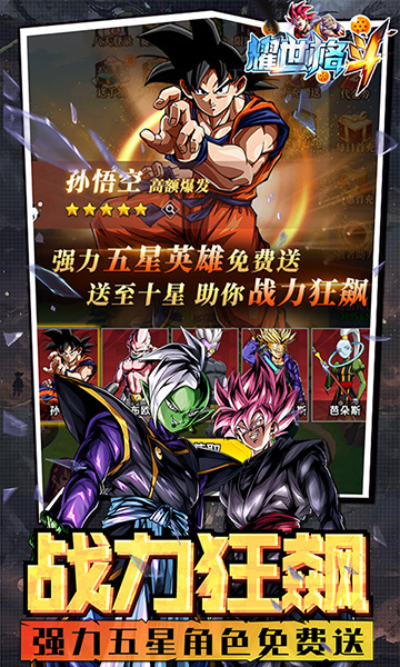 耀世格斗(0.1折重游龙珠)