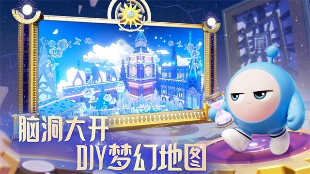 蛋仔派对微信版