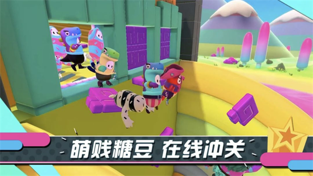 糖豆人终极淘汰赛手机版(Fall Guys)