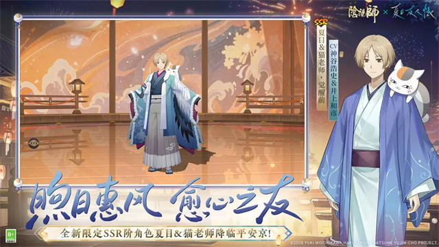 阴阳师华为版