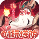 塔塔英雄0.1折版