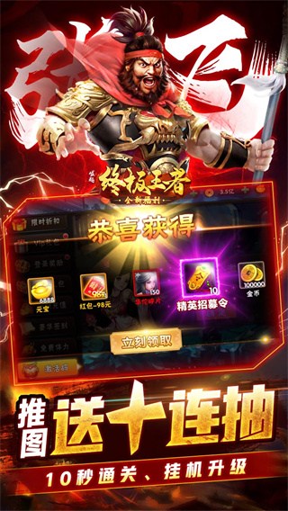 崛起终极王者最新版