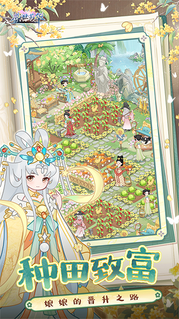 盛世芳华华为版