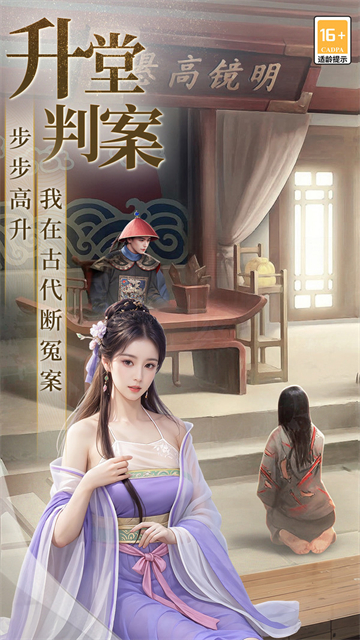 极品芝麻官九游版