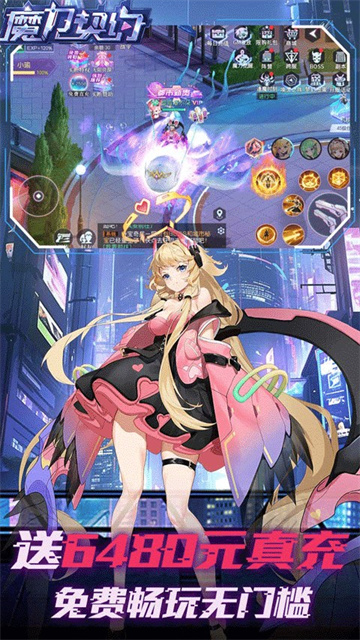 魔力契约手机版