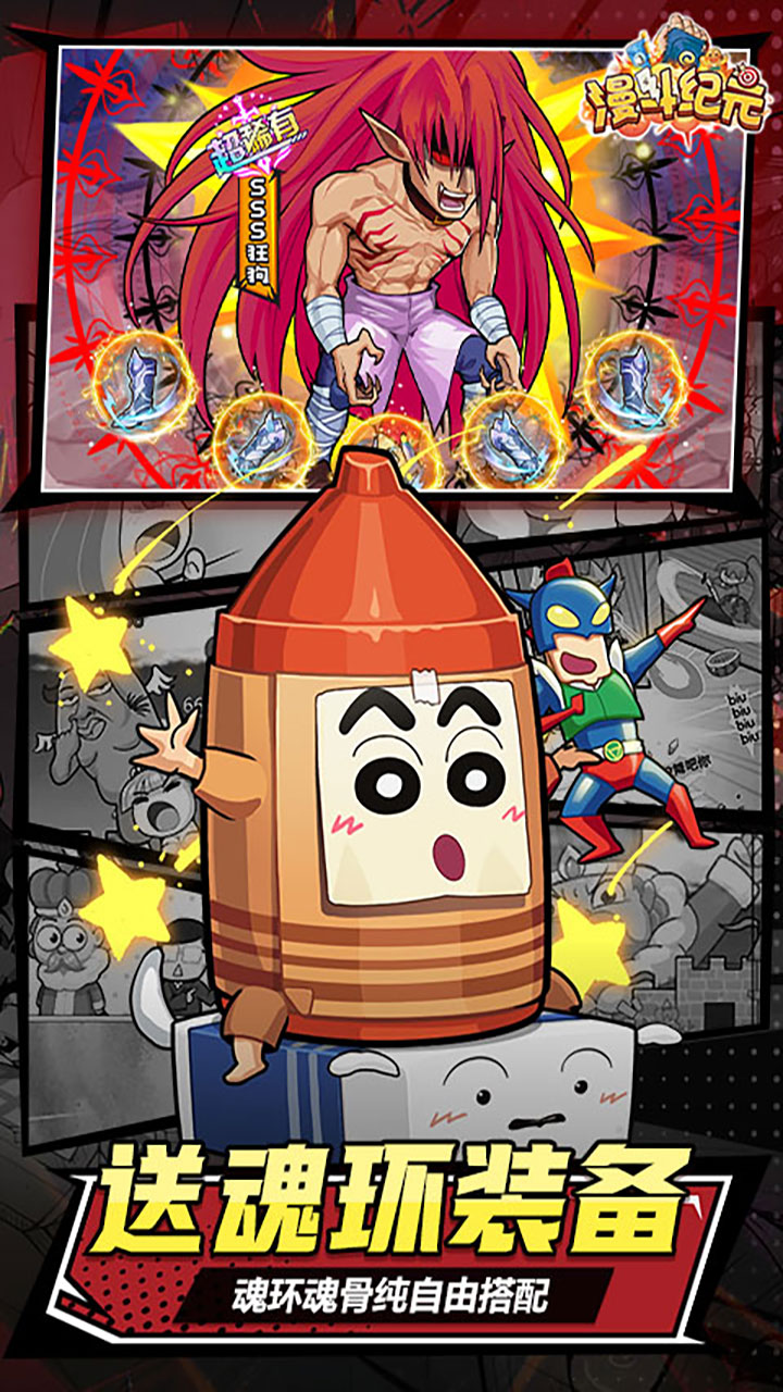 漫斗纪元九游版