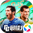 最佳11人应用宝版