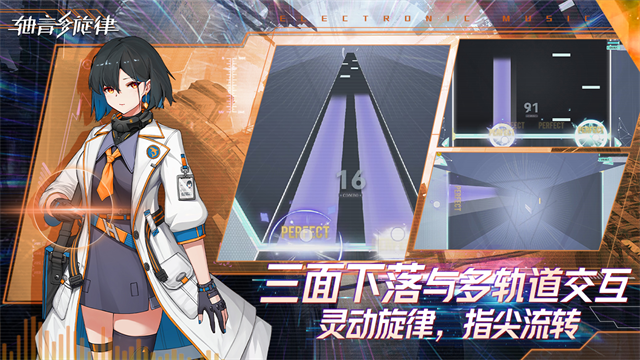 代号AX轴音旋律