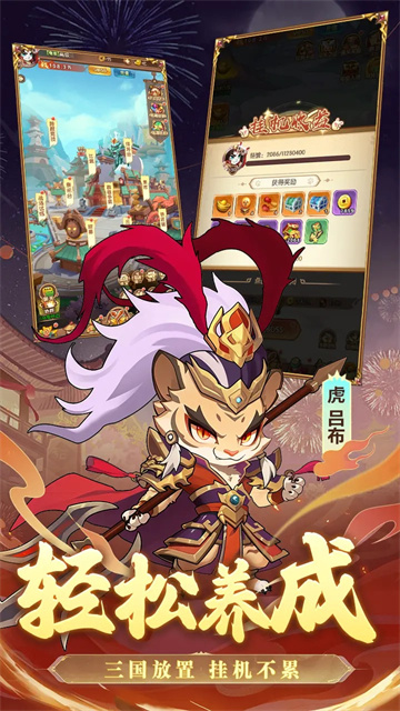 无双三国志手游官方版