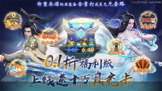 破雪刃手游官方版