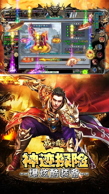 战神霸业0.1折版