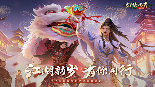 剑侠世界起源越南版