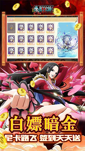 奥丁之锤海贼王游戏(0.1折免费版)