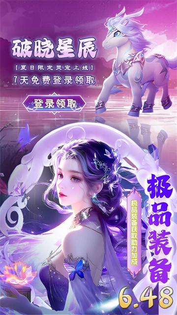 巨龙猎手官方正版