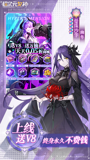 超次元女神官方手游