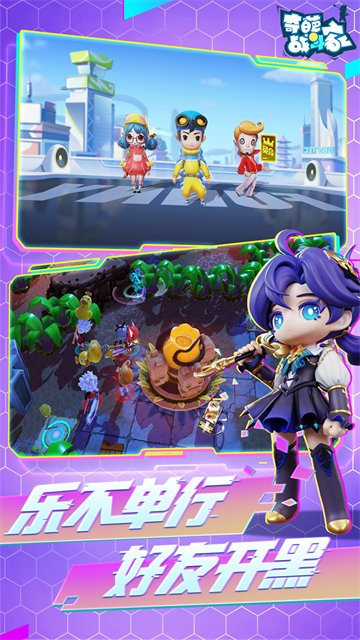 奇葩战斗家腾讯版