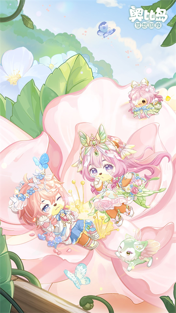 奥比岛梦想国度b服