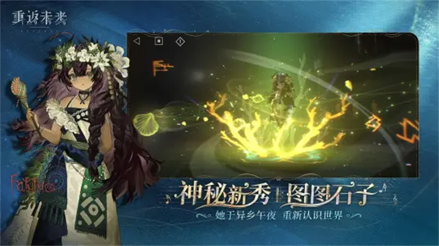 重返未来1999小米渠道服