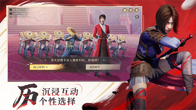 新不良人华为版