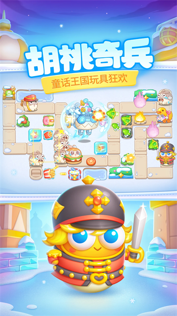 保卫萝卜4应用宝版本