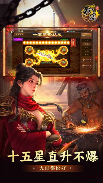 原始征途腾讯版