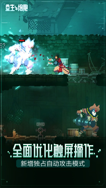 重生细胞小米版