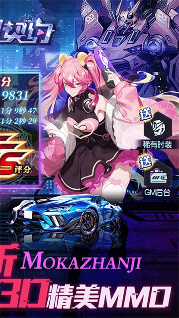 魔力契约手机版