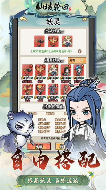 仙域轮回手游官方版