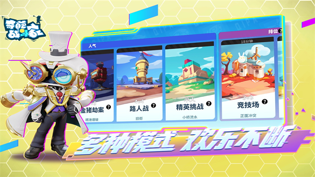 奇葩战斗家雷霆版