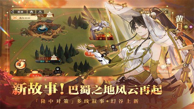 三国志幻想大陆2枭之歌2026最新版