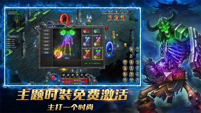 烈焰横空传奇手游