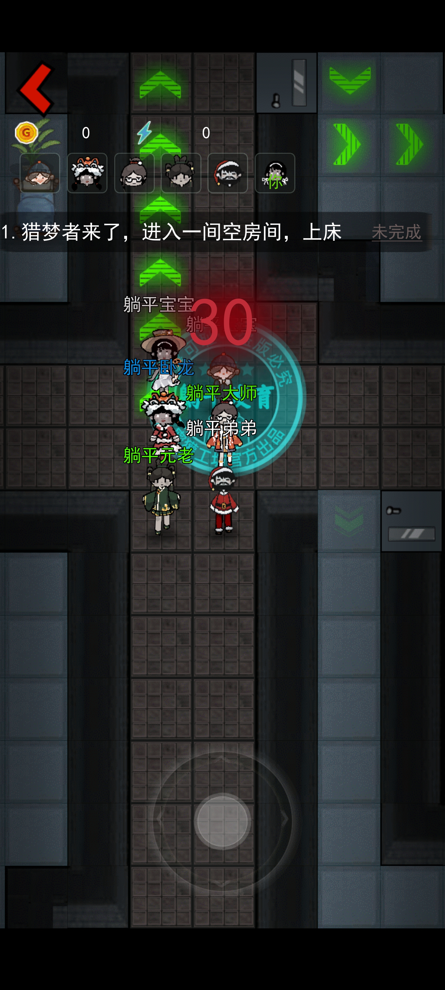 躺平发育官方正版