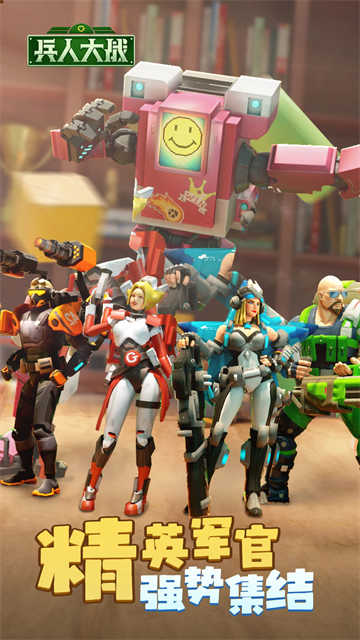 兵人大战腾讯版