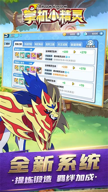 掌机小精灵官服