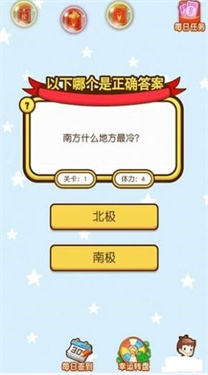 假期天天答红包版