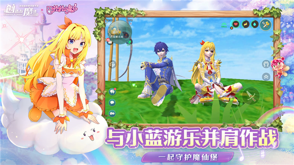 创造与魔法网易版