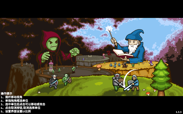 王国争霸手机版