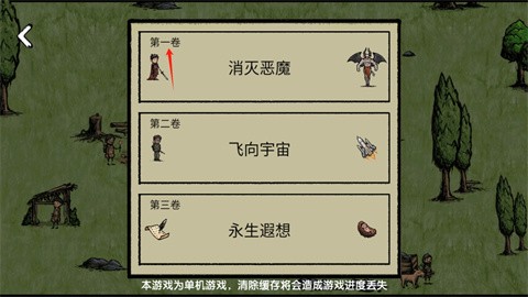 堆叠村庄内置mod菜单