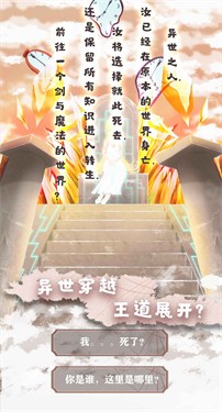 异世轮回录无敌版