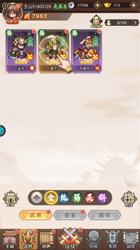 像素名将录内置修改器